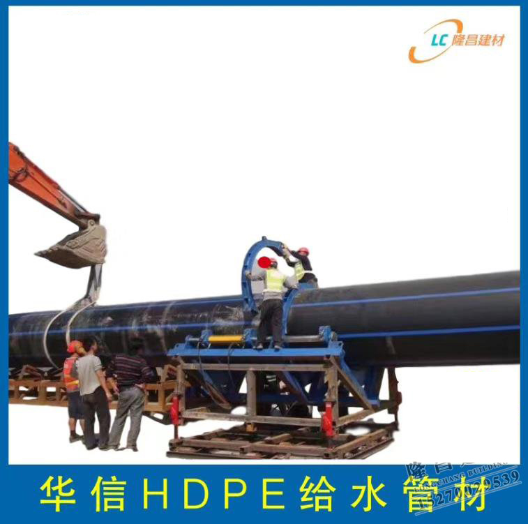 華信（xìn）HDPE給水（shuǐ）管材