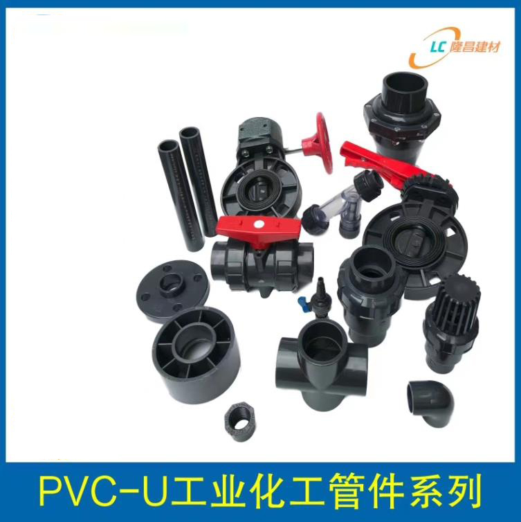 PVC-U工業化工管件係（xì）列